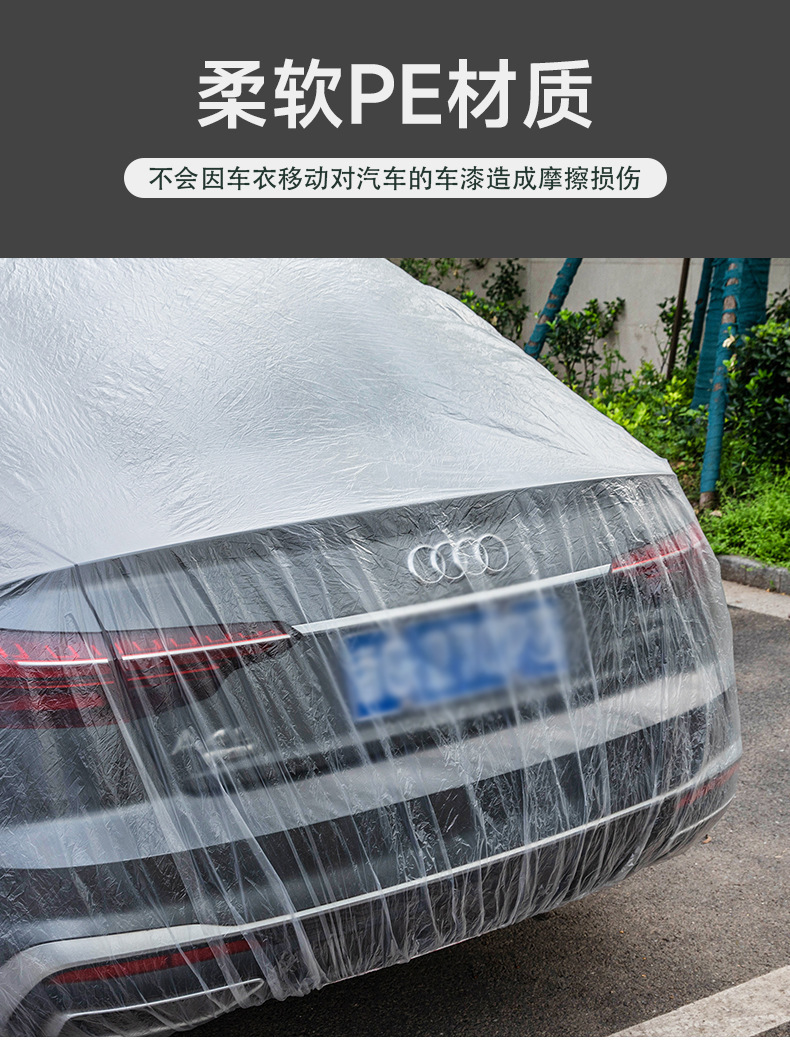 Disposable Car Cover, Transparent Car Cover, Pe Film Rainproof Cover, Outdoor Car Waterproof and Dustproof Cover
