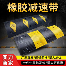 减速带橡胶限速缓冲带坡道斜坡板家用乡村道路公路汽车减速板减震