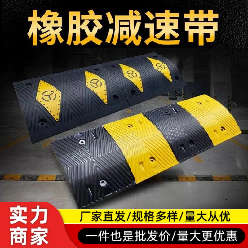 减速带橡胶限速缓冲带坡道斜坡板家用乡村道路公路汽车减速板减震
