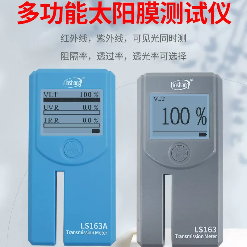 Lin LS163/163A Солнечная пленка Теплоизоляционный испытательный прибор взрывозащищенный мембранный тест Автомобильная стеклянная пленка