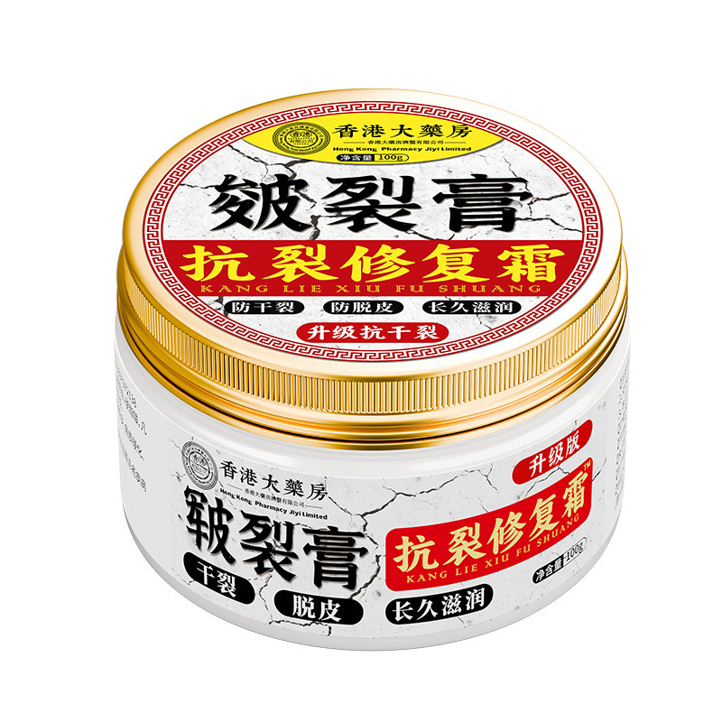 香港大薬局 ジーヤイシン 馬油ひび割れクリーム ひび割れクリーム 腫れ痛 足のひび割れ乾燥ひび割れクリーム 手足保湿クリーム 在庫あり|undefined