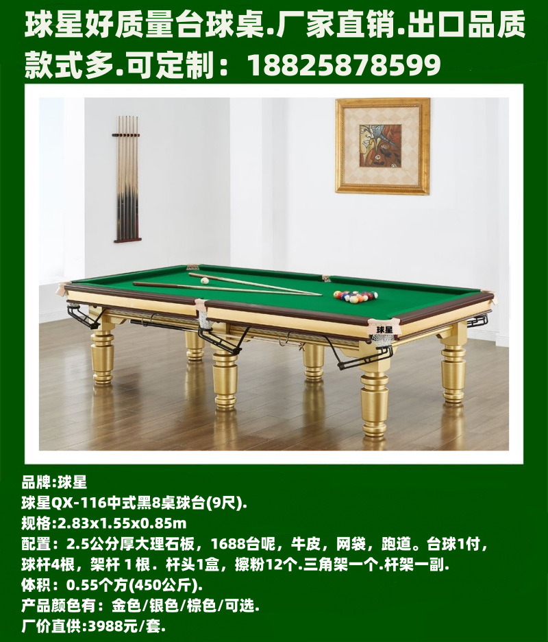 Estrella dorada Mesa de billar estrella dorada Mesa de billar estrella 116