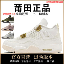 正品耐尅官男鞋aj4女鞋莆田鞋篮球鞋气垫勿忘我真皮网面纯原过毒