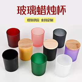 厂家批发蜡烛杯彩色玻璃容器室内浪漫装饰烛台容器自制香薰蜡烛杯
