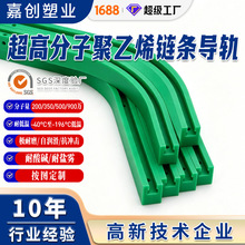 超高分子量聚乙烯链条导轨导槽单排输送链条导轨耐磨条自润滑链条