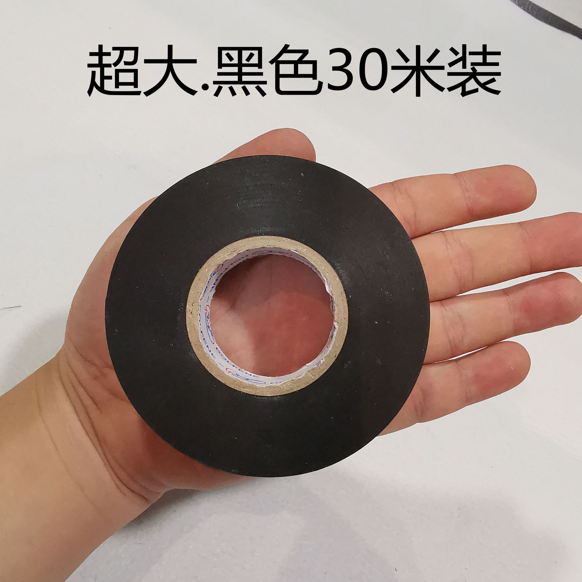 30-20米电工胶带电气绝缘电胶带PVC阻燃耐寒防水高粘无铅电工胶布