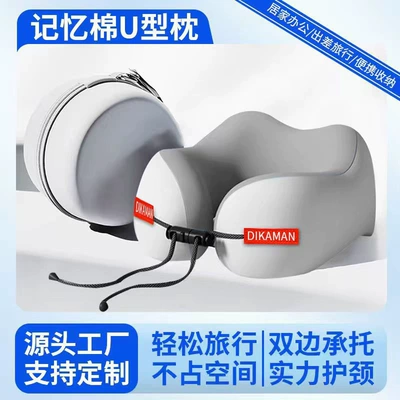 U-Shaped Pillow Portable Travel Pillow Headrest
