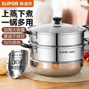 Supor Steamer Real Fresh Stainless Steel Double-Layer Bottom Pot 28cm Stove Universal Ez28Bs05