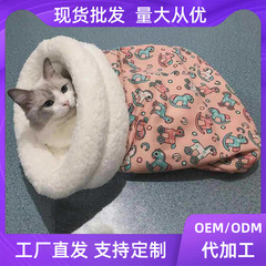 人気の猫寝袋、安全な猫の巣、冬の猫マット、暖かい半密閉型猫ベッド、ペットの巣、猫寝袋