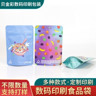 Food Packaging Bags Customized Aluminum Foil Bags Self-Standing Ziplock Bags Lollipop Packaging Bags Chocolate Candy Packaging Bags