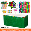 Kaifeng faction Hawaii Flus Su Table skirt paper straw back leaf leaf gugs hibiscus 10pcs flower ring combination set