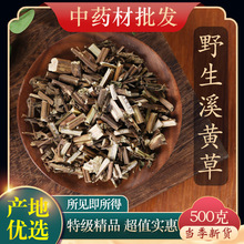 三角包中药材溪黄草批发  溪黄草三角包2g 量大价优