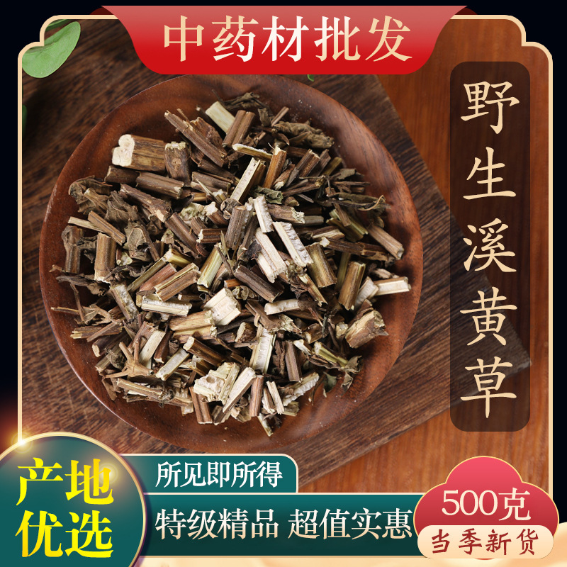 三角包中药材溪黄草批发  溪黄草三角包2g 量大价优