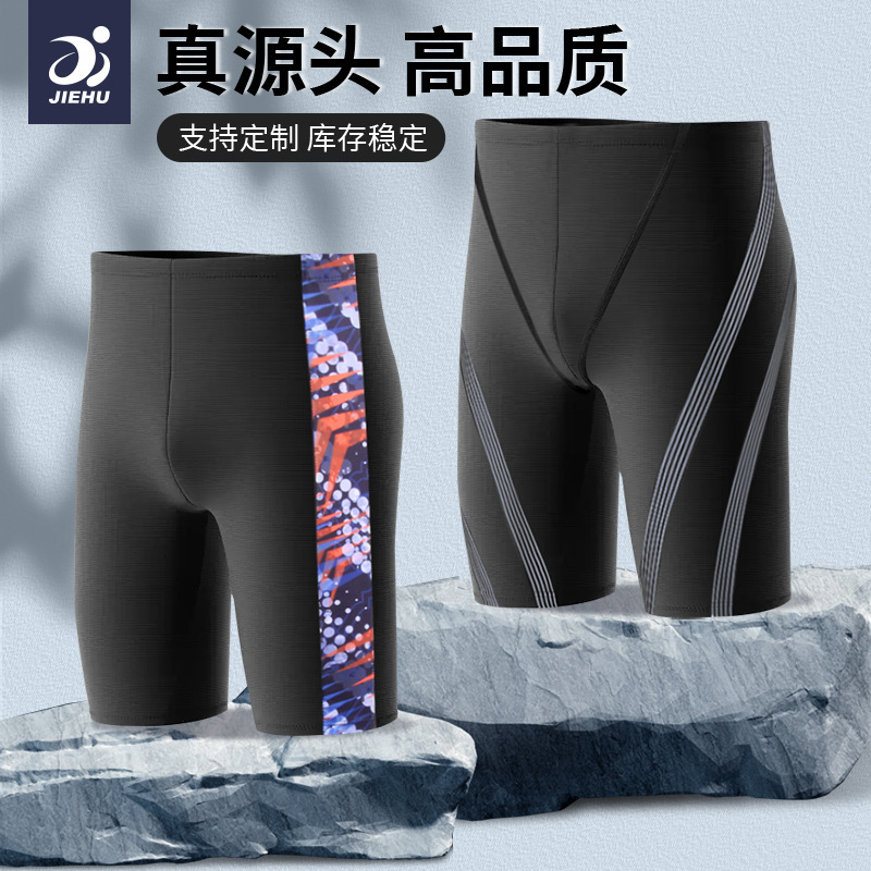 Men's Long Swim Trunks, Five-Point Swim Shorts, Anti-Embarrassment Swimwear, Breathable Tight-Fitting Beach Shorts Set