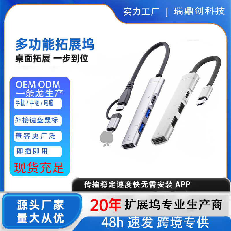 Cross-Border Applicable Apple 8-in-1 USB Hub Adapter for Mobile Phones and Desktop Computers Type-C Docking Station