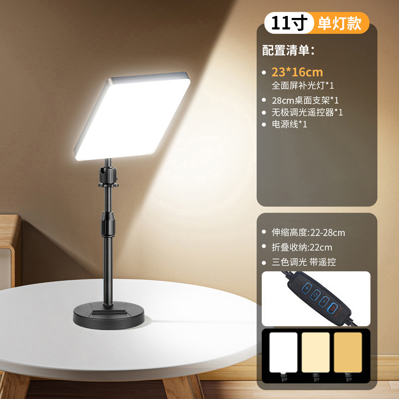 Lámpara de iluminación de transmisión en vivo, iluminación fotográfica, iluminación fotográfica, sala de transmisión directa dedicada, iluminación de comida profesional, luz suave