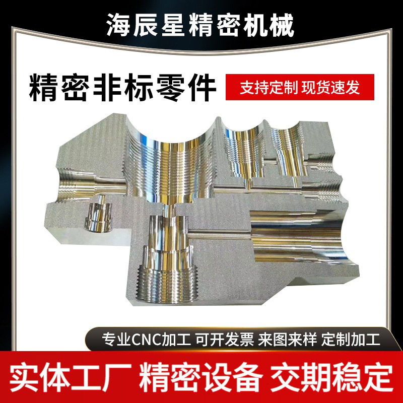 [精密零件铜不锈钢铝合金铁件  cnc加工小零件数控车床机械小五金] 4