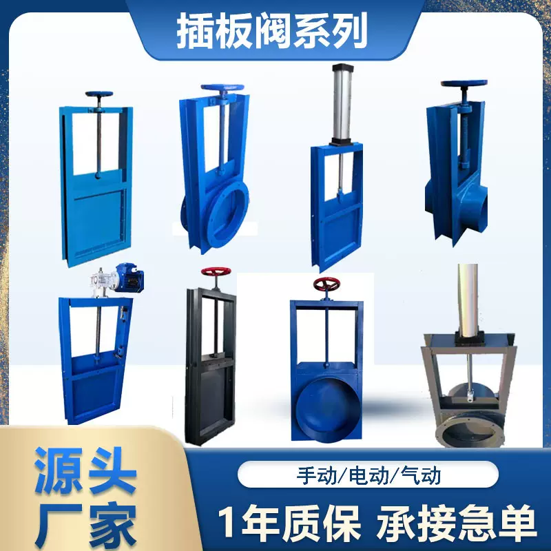 气动插板阀平板闸卸料阀方圆口水渠阀门排污道卸料阀污水闸板阀门