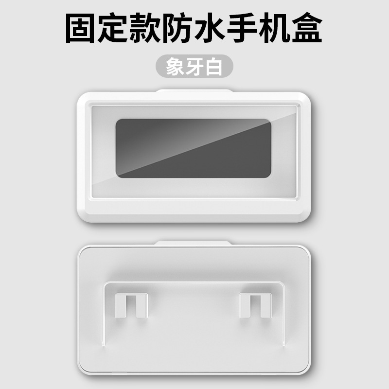360度回転伸縮可能防水携帯電話ケース穴なし浴室防水スタンドトイレ風呂追劇神器|undefined