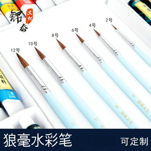 Round-head wolf-hair watercolor brush, gouache brush, calligraphy brush, oil painting brush – dual-size student gouache set, single acrylic brush