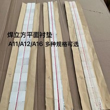 焊立方陶瓷衬垫平面焊接衬垫CO2衬垫3公分4公分5公分