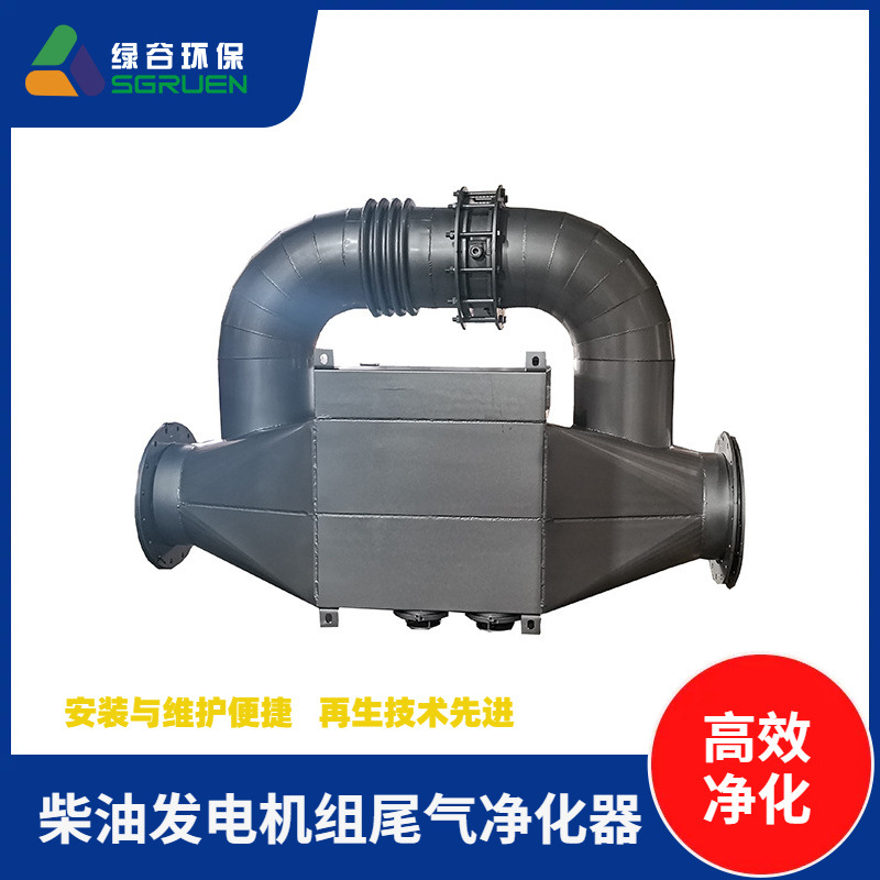 柴油机排放的机外净化技术 汽车尾气脱硫除氮烟气降温 doc净化器 