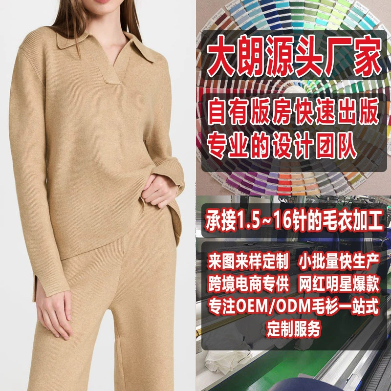Da Lang обработка свитер завод для отображения образца пластины пользовательских весна и осень европейских и американских с длинным рукавом воротник пуловер свитер женщин