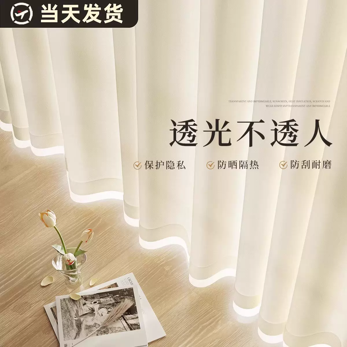 法式奶油风纱帘幻影纱透光透人客厅阳台防晒窗帘轻奢飘窗窗纱布