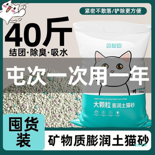 HNZM247 cat litter 20kg deodorant 40kg bentonite cat litter lemon 10kg special 10kg cat litter cat