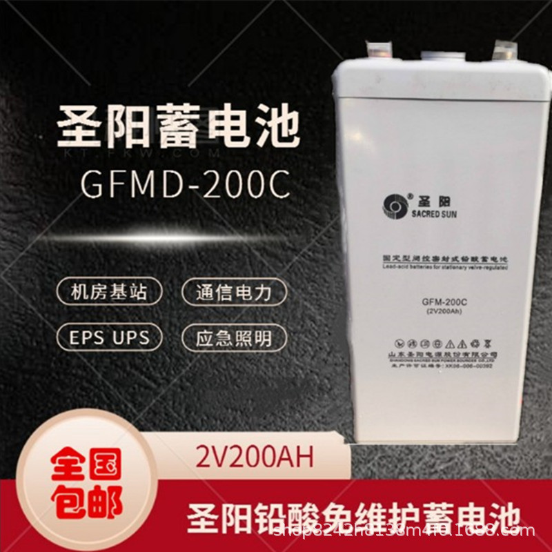 圣阳蓄电池 12V80AH 圣阳 SP12-80UPS直流屏用 原装质保三年