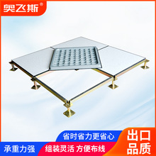 厂家制作防静电地板学校机房钢制监控室抗静电活动600*600直供