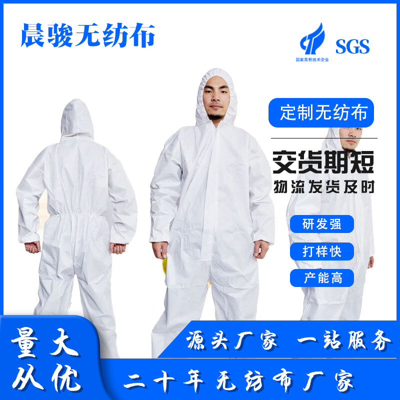 一次性无纺布防护服连体带帽全身防尘隔离衣猪场养殖场工作防护服