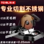 铁成变频多功能不锈钢切割片