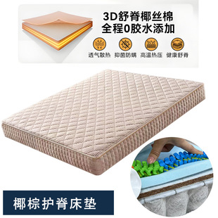 Manufacturer Customized 0 Glue Coconut Palm Mattress for Kidsren and the Elderly, Moderate Softness and Hardness, Spine Protection, Independent Spring Simmons Mattress