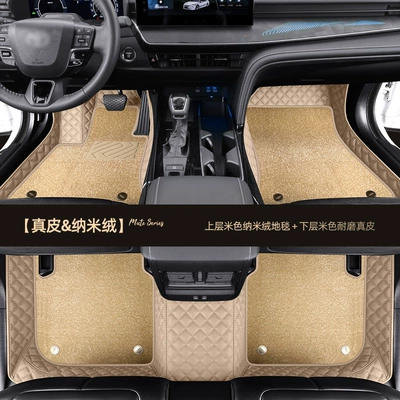 Ayaqaltılar (Kovriklər): Avalon, Full Surround Car - toyota-camry-beige-genuine-leather-beige-nano-fleece-double-layer