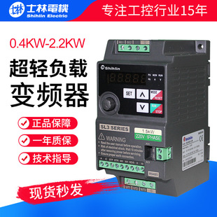 台湾士林SL3系列变频器调速器2.2KW小型水泵风机轻负载三相变频器-阿里巴巴