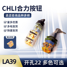 CHLI�������oLA39-11BN ZS Mƽ�o���o��ͣ������N�Ͽ�ʽ픽z�Ϲ�