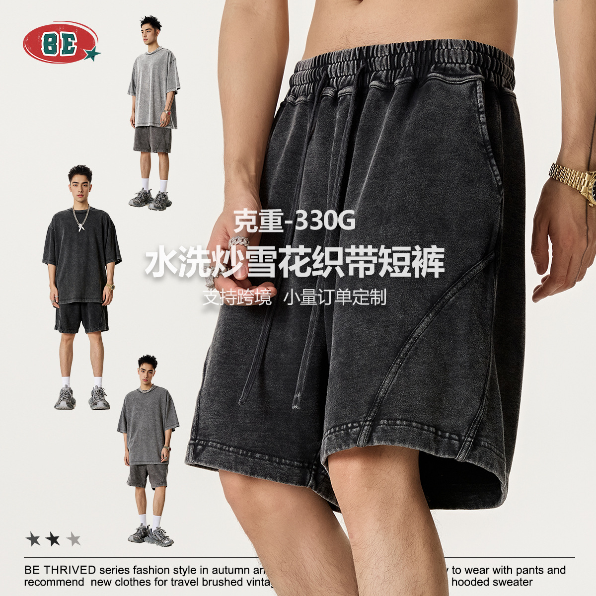 BE Men's 2025 Summer European and American Cross-border Trade Trendy Brand Fried Snowflake Ribbon Casual Pants Loose Sports Shorts for Men