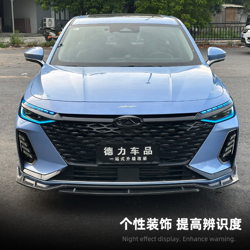 Suitable for Chery Arrizo 8 daytime running light color changing film, Fengyun A8 living room lamp protective film, special modification demon