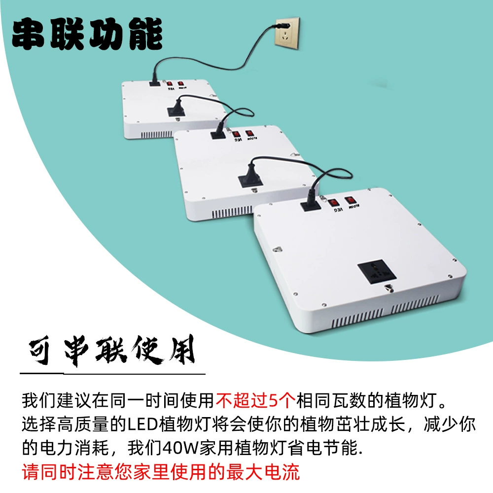 LED переключатель ключ, лампа для растений, подсветка, 45W, комфортный световой спектр
