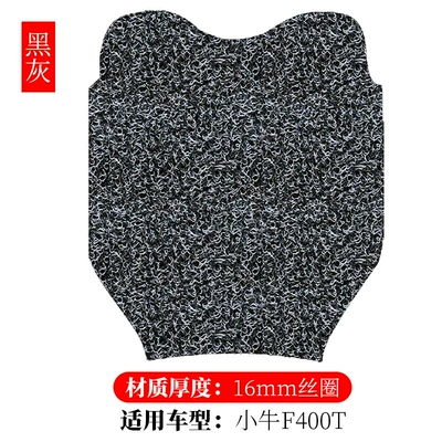 Electric vehicle foot mat electric car silk ring foot - calf-f400t-black-gray-16mm