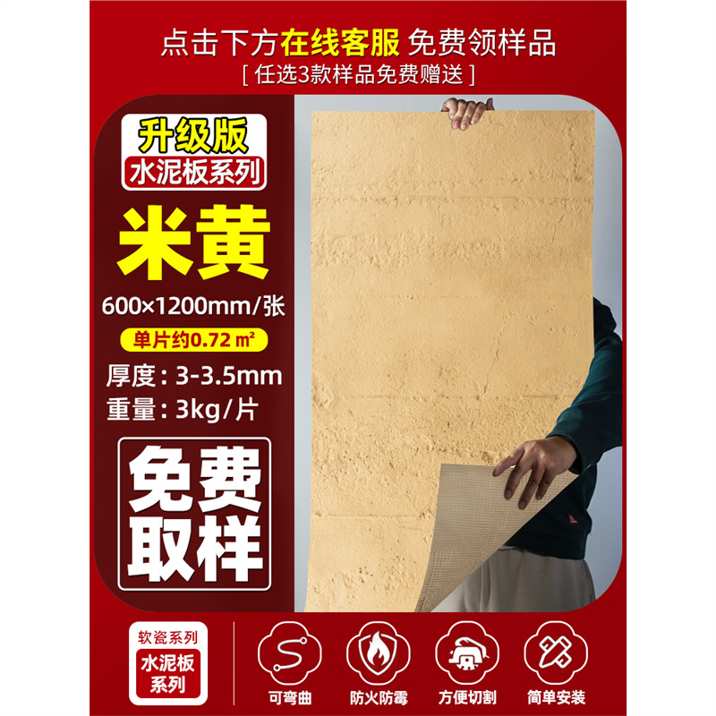 Tablero de cemento blando ultrafino y flexible, piedra flexible, porcelana blanda, ladrillo cultural, bauxita, tablero grande, parche de pared de fondo de piedra blanda