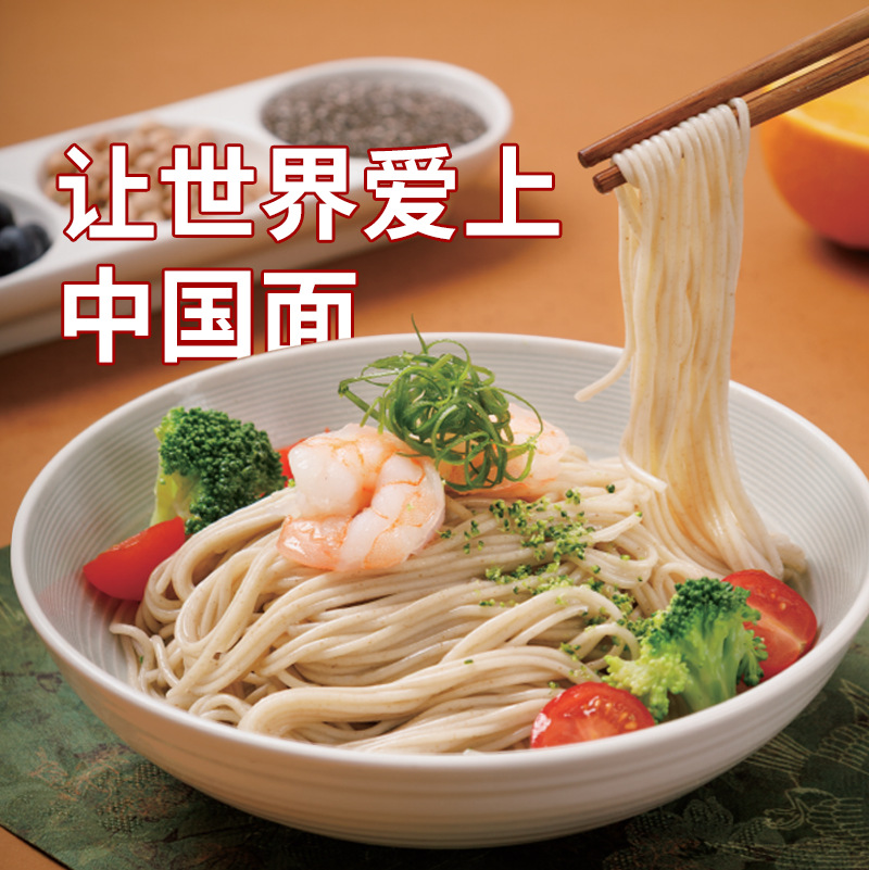 三个樱桃今旭拉面半干面拉面火锅餐饮生鲜面条袋装挂面厂家批发