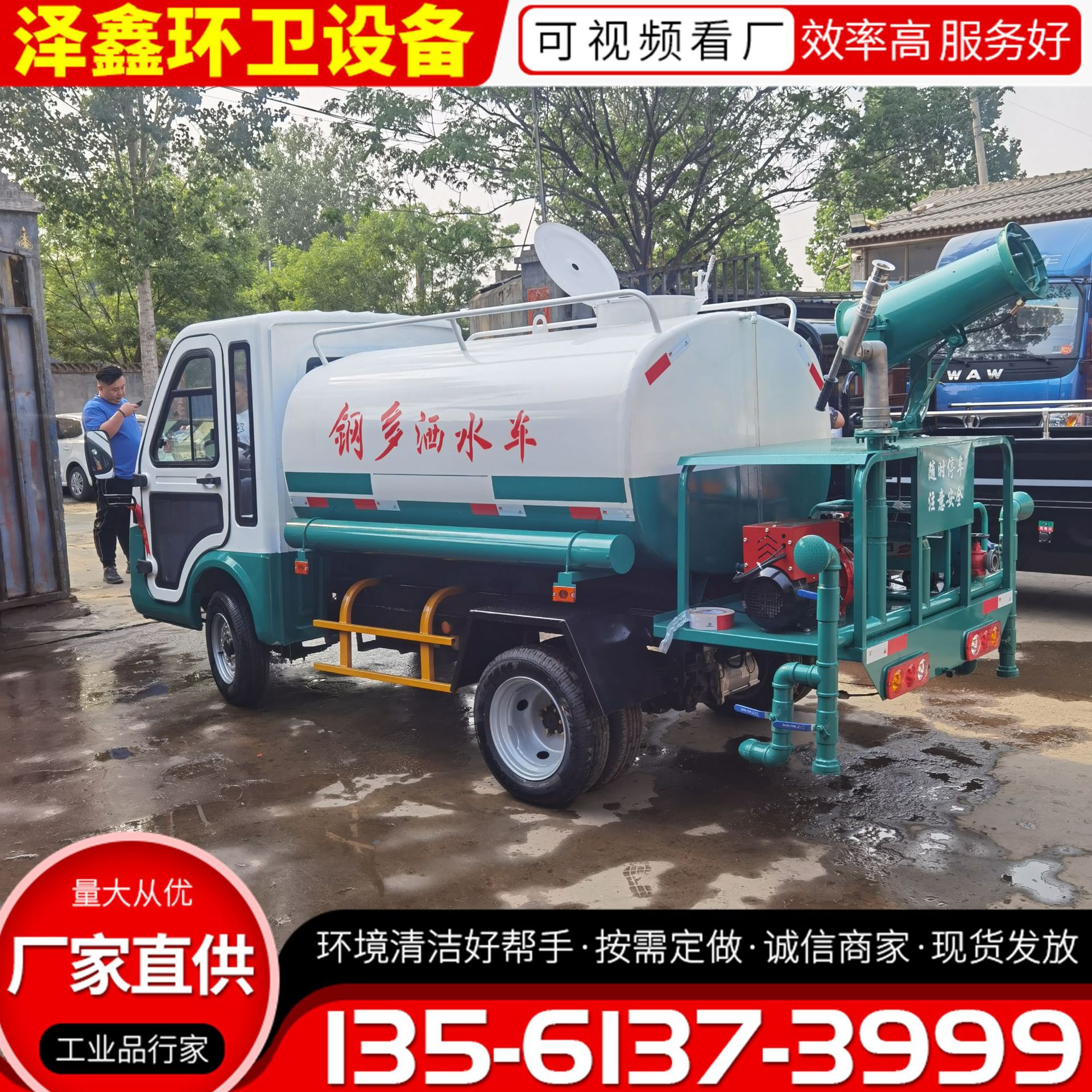 泽鑫环卫设备