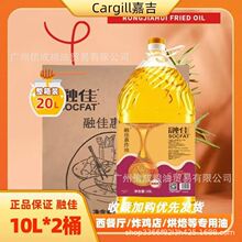 起酥油批发商用 油炸用油 小吃薯条汉堡炸鸡油 食品级 融佳起酥油