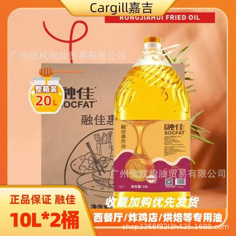 起酥油批发商用 油炸用油 小吃薯条汉堡炸鸡油 食品级 融佳起酥油