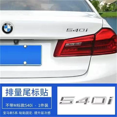 Car logo 540i: Digital car emblem modification, M-style - standard-540i