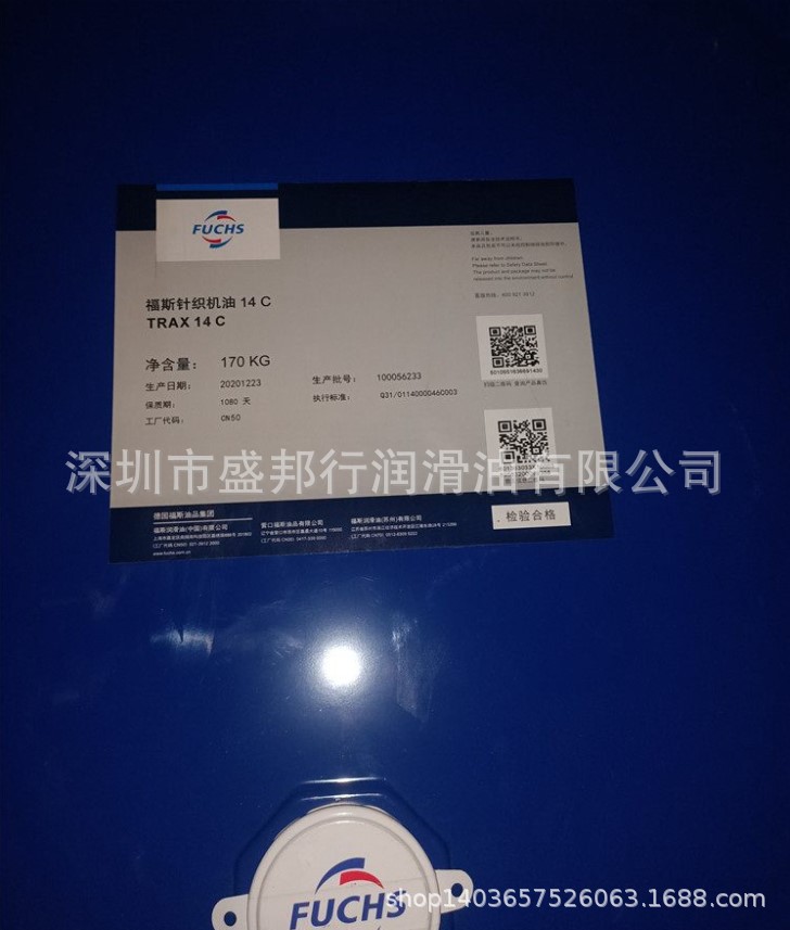 福-斯针织机油TRAX 16BL 14BL 16C 14C纺织机电脑横机润滑油