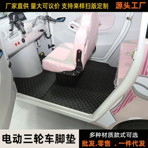 Shenghao Zongshen Aima Dongwei Youminiu elektrik üçtəkərli xüsusi ayaqaltı