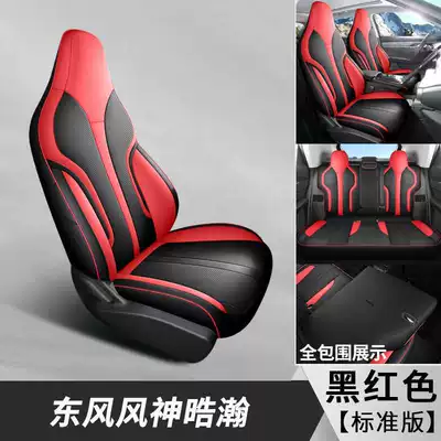 202526 Dongfeng Fengshen Haohan Special Car Seat Cover Honor Edition DH-i Hybrid All-Season Full-Coverage Seat Cushion (Modelə uyğun (Original) oturacaq örtükləri) - black-red-standard-edition-note-the-model-year